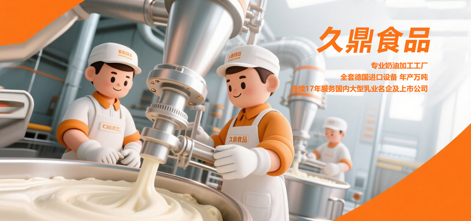 內(nèi)蒙古久鼎食品有限公司